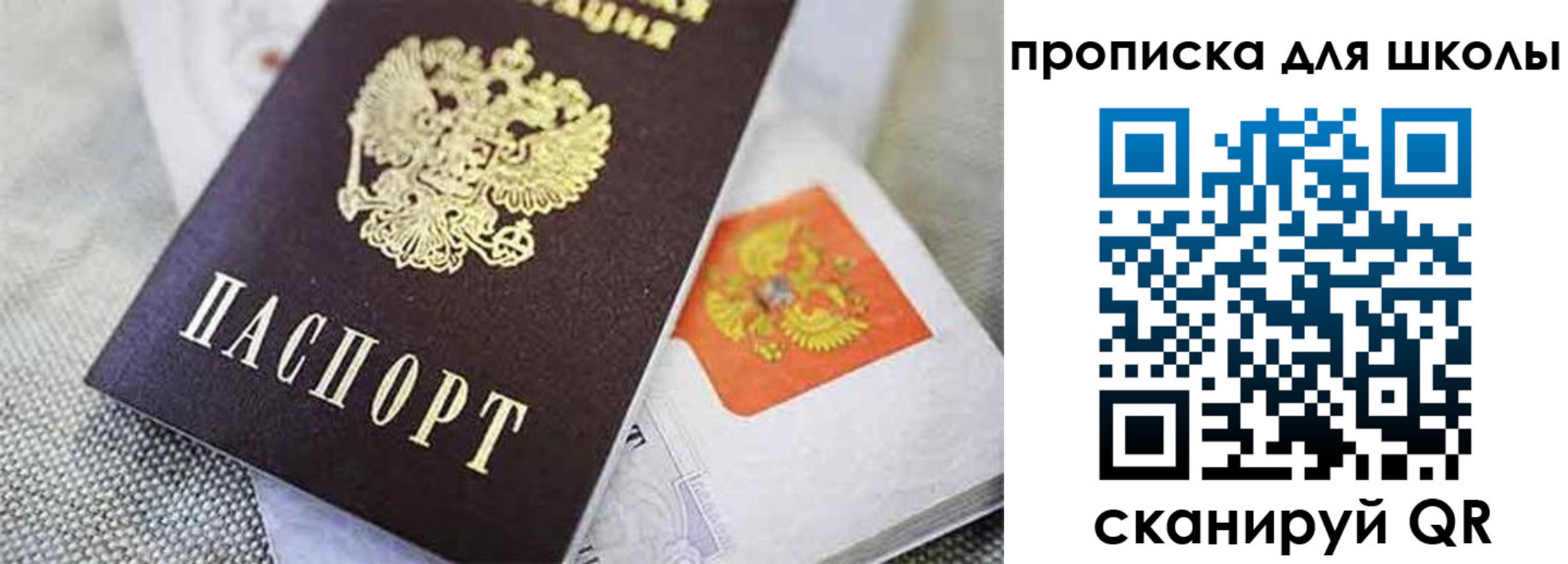 прописка штамп в Балее