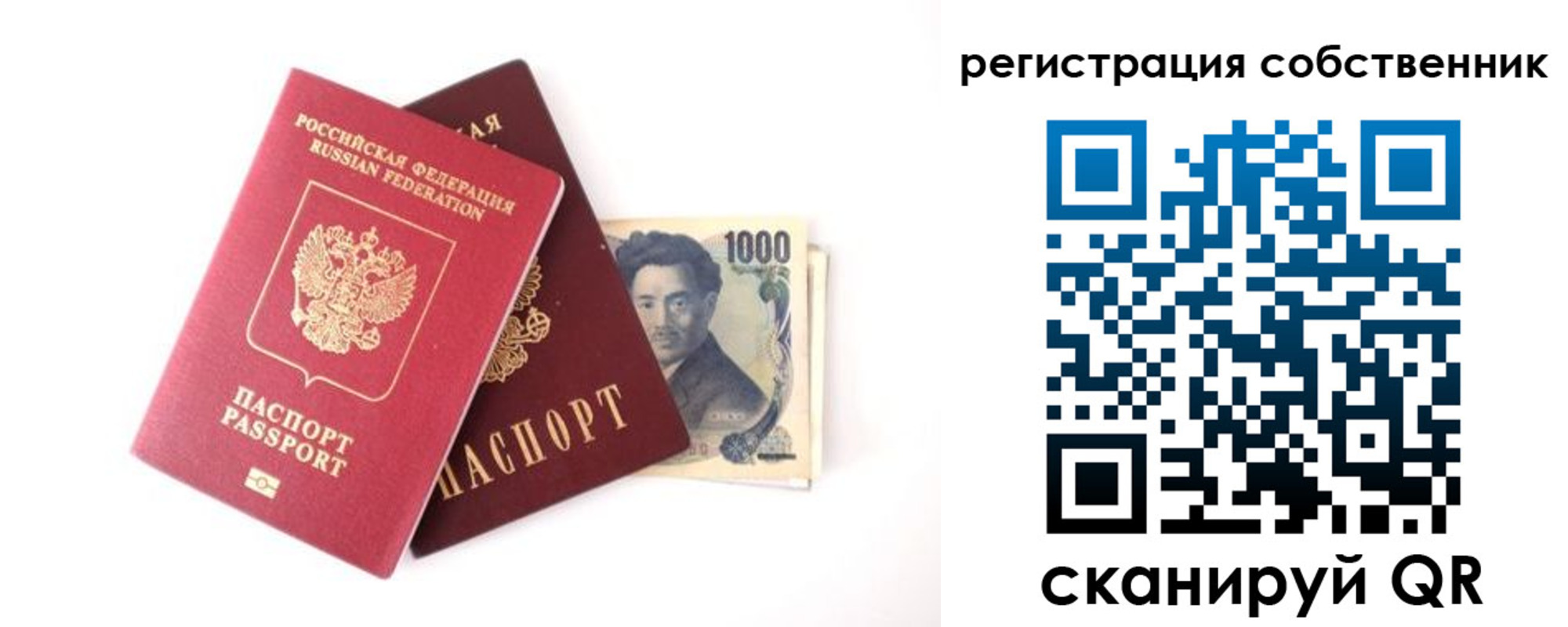 где прописаться в Балее