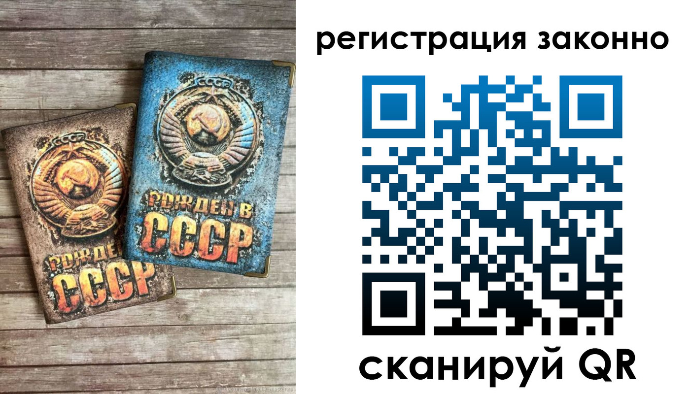 временная регистрация недорого в Балее