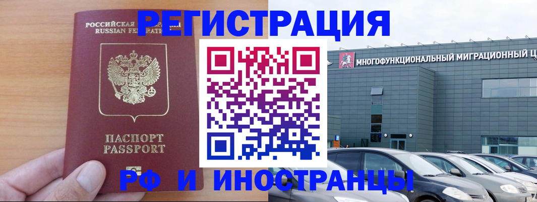 временная регистрация госуслуги в Балее