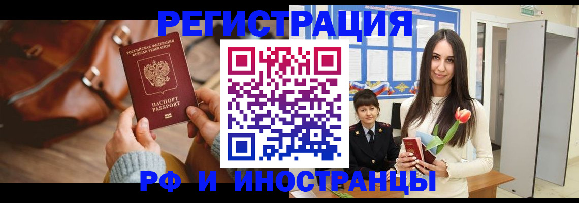 прописка для кредита в Балее