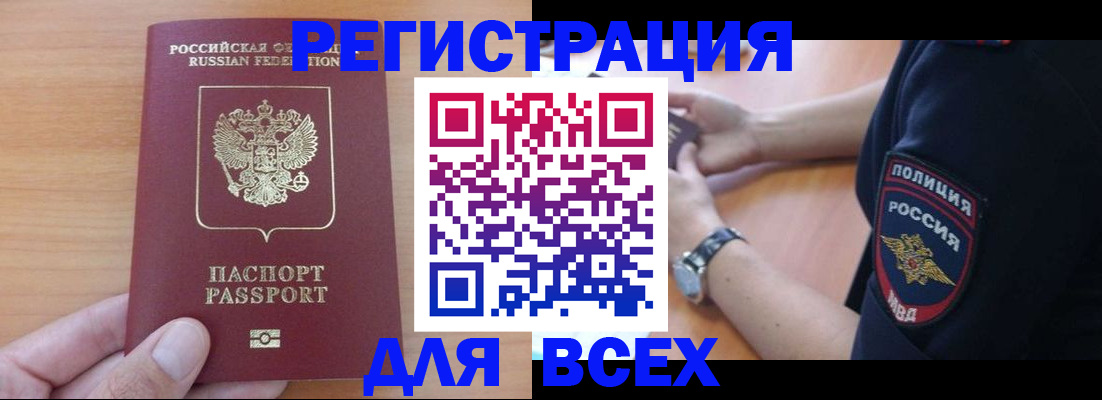 пропишу в квартире в Балее